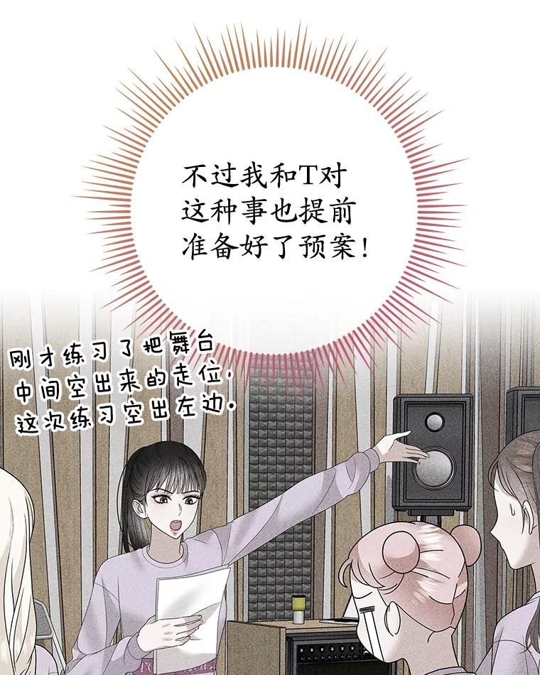 《MAVE：另一个世界》30.困难重重 第64页