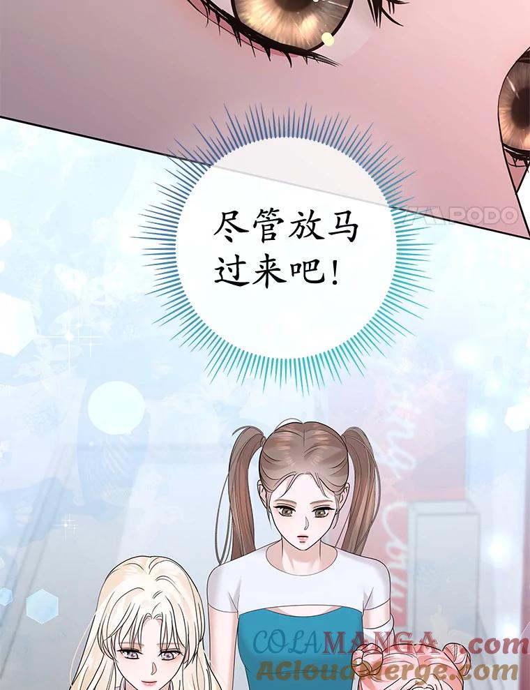 《MAVE：另一个世界》30.困难重重 第49页