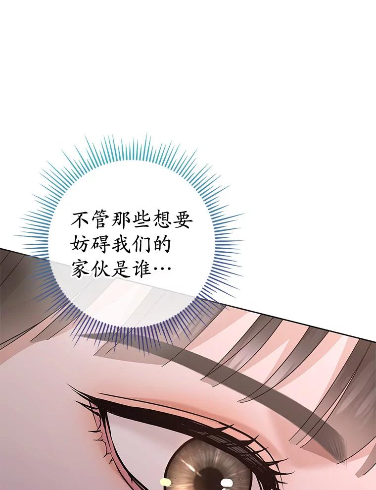 《MAVE：另一个世界》30.困难重重 第48页