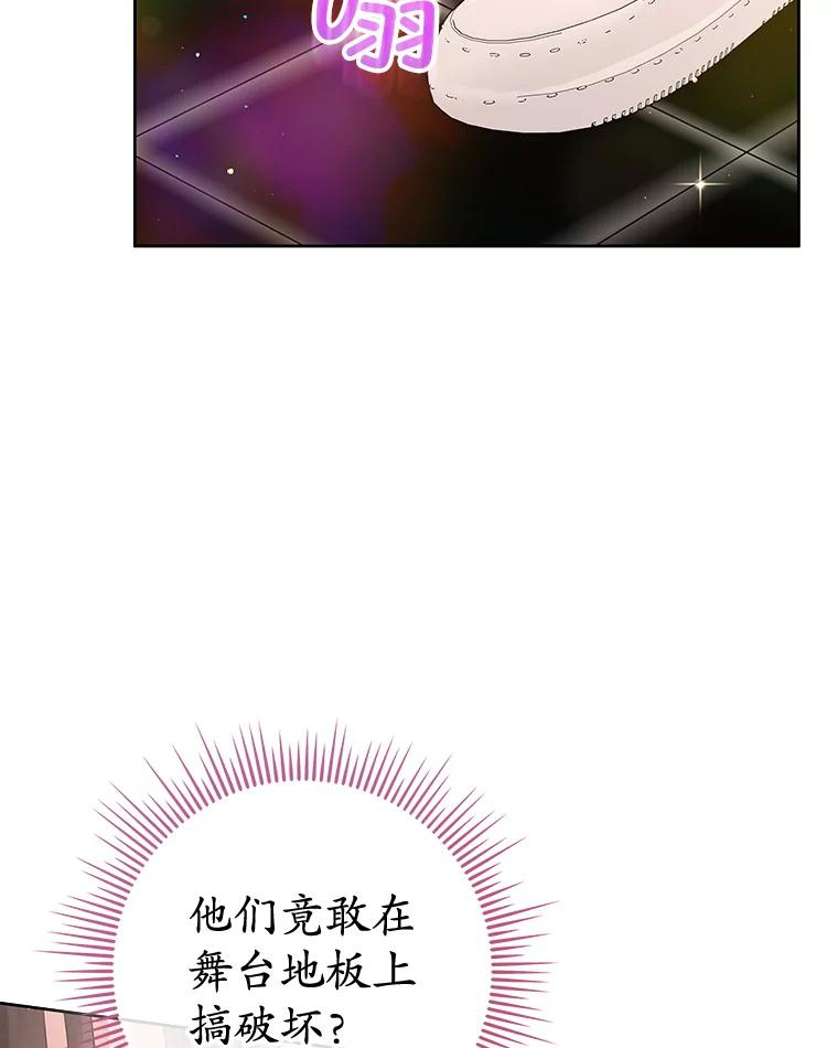 《MAVE：另一个世界》30.困难重重 第58页