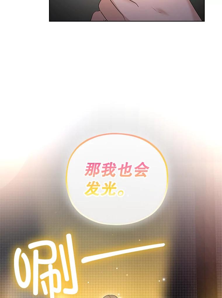 《MAVE：另一个世界》30.困难重重 第74页