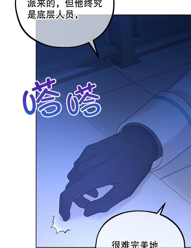《MAVE：另一个世界》30.困难重重 第3页