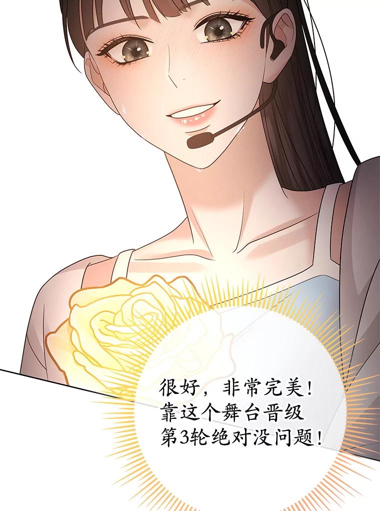《MAVE：另一个世界》30.困难重重 第80页