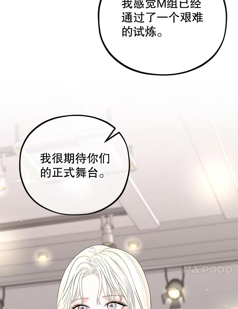 《MAVE：另一个世界》30.困难重重 第10页