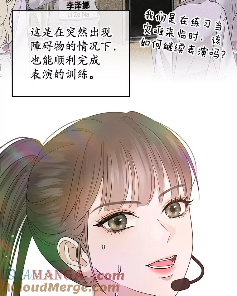 《MAVE：另一个世界》30.困难重重 第65页