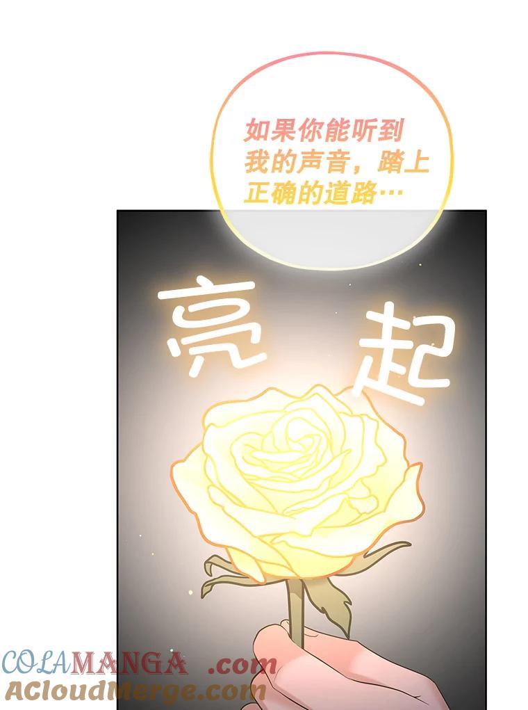 《MAVE：另一个世界》30.困难重重 第73页