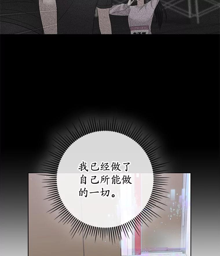 《MAVE：另一个世界》30.困难重重 第46页