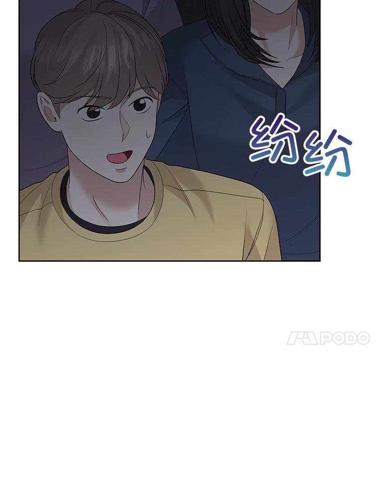 《MAVE：另一个世界》30.困难重重 第72页
