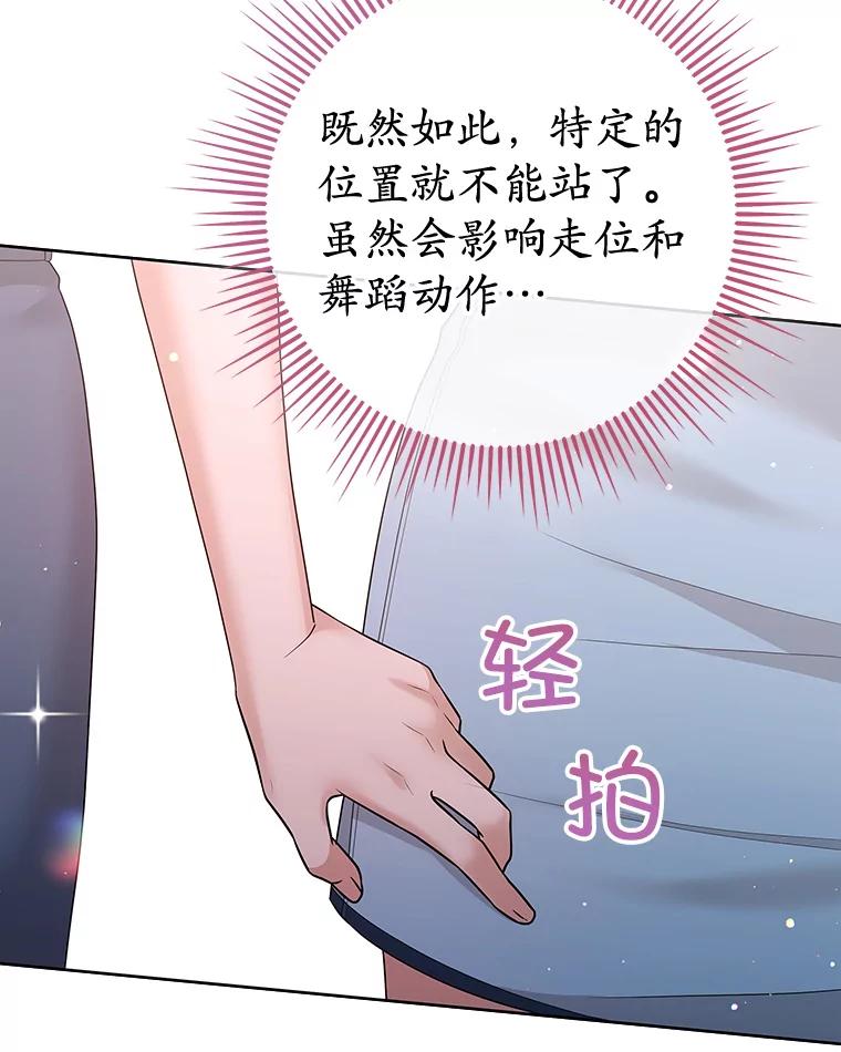 《MAVE：另一个世界》30.困难重重 第60页
