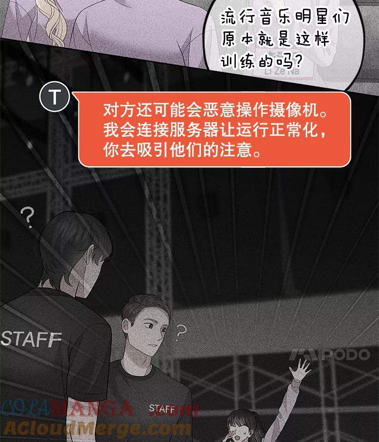 《MAVE：另一个世界》30.困难重重 第45页