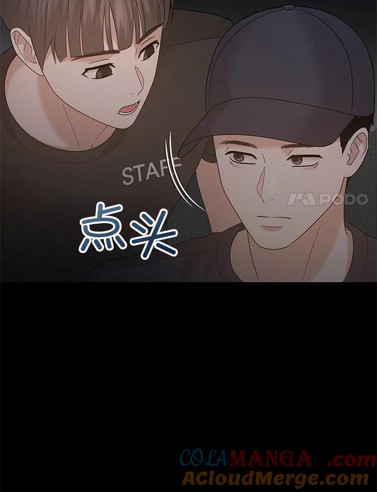 《MAVE：另一个世界》30.困难重重 第69页