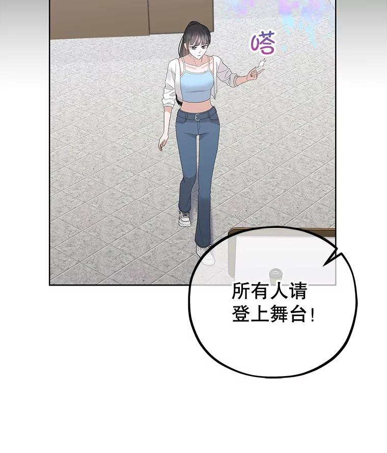 《MAVE：另一个世界》30.困难重重 第47页