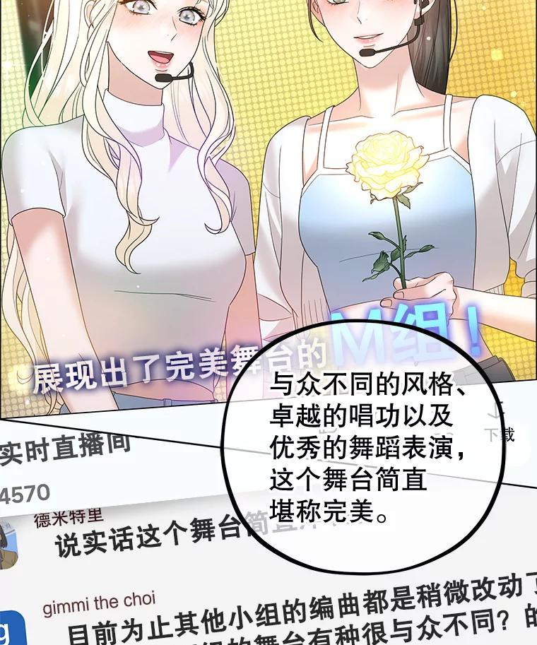《MAVE：另一个世界》30.困难重重 第84页