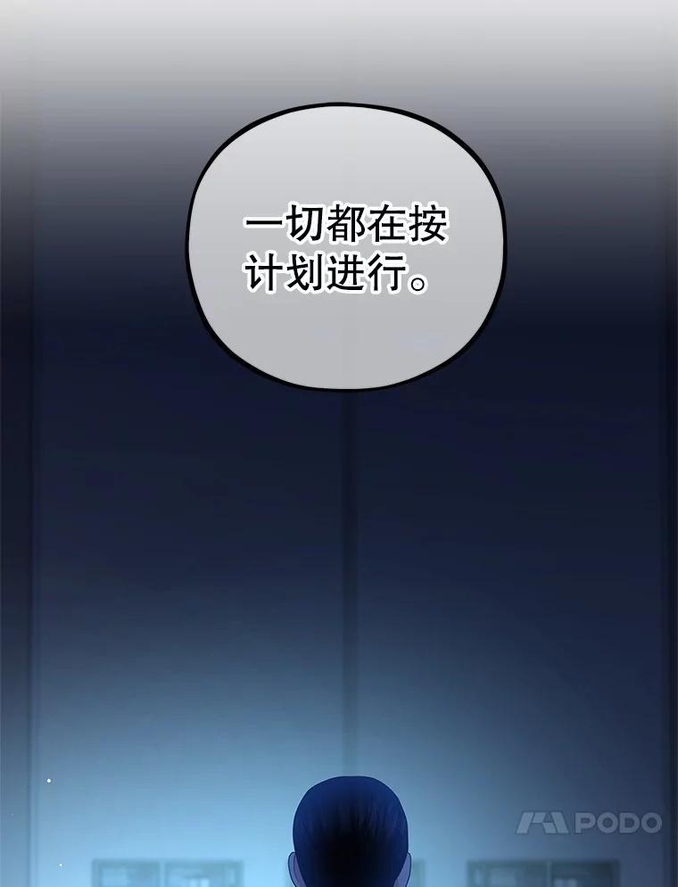 《MAVE：另一个世界》30.困难重重 第95页