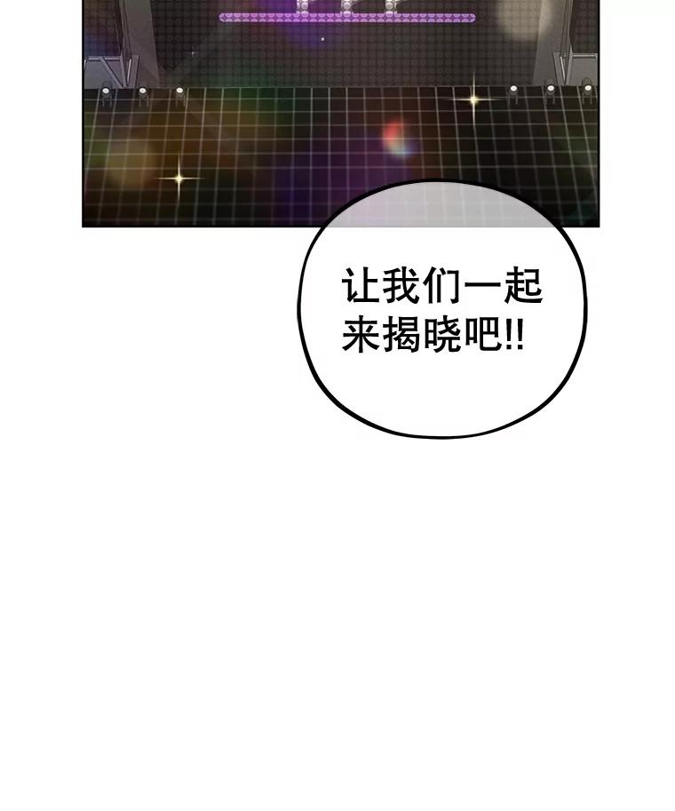 《MAVE：另一个世界》30.困难重重 第87页