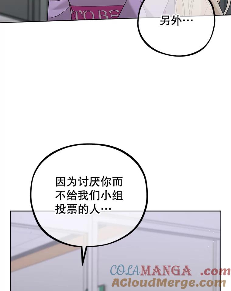 《MAVE：另一个世界》30.困难重重 第25页