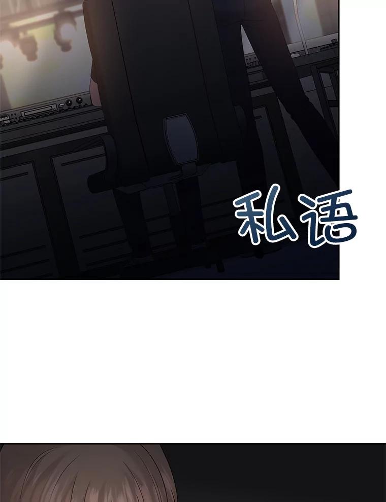 《MAVE：另一个世界》30.困难重重 第68页