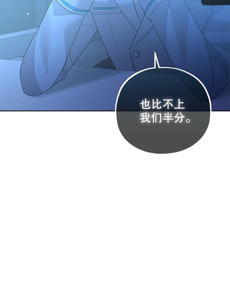《MAVE：另一个世界》30.困难重重 第100页