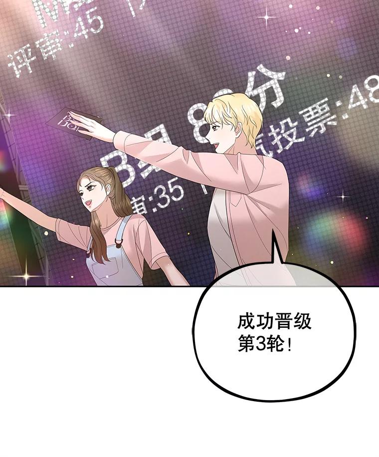 《MAVE：另一个世界》30.困难重重 第90页