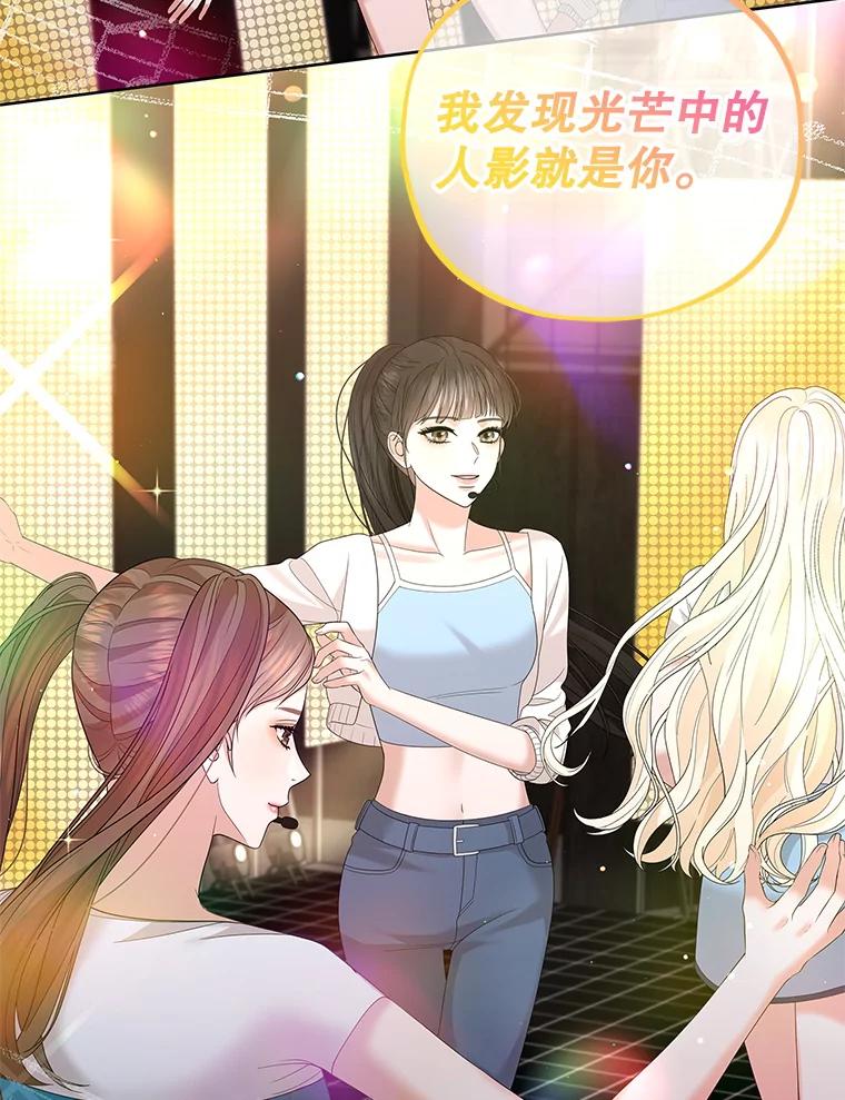 《MAVE：另一个世界》30.困难重重 第54页