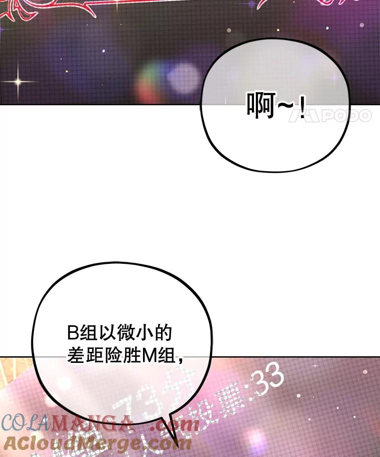 《MAVE：另一个世界》30.困难重重 第89页