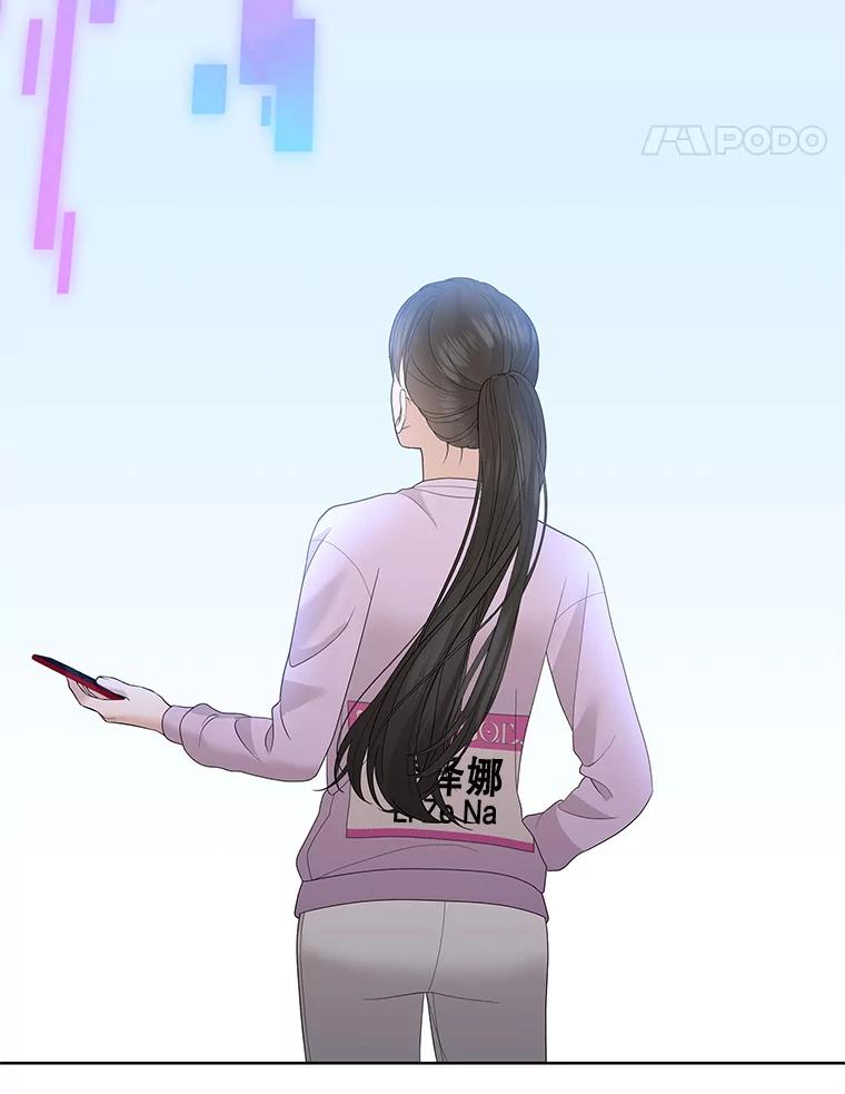 《MAVE：另一个世界》30.困难重重 第34页
