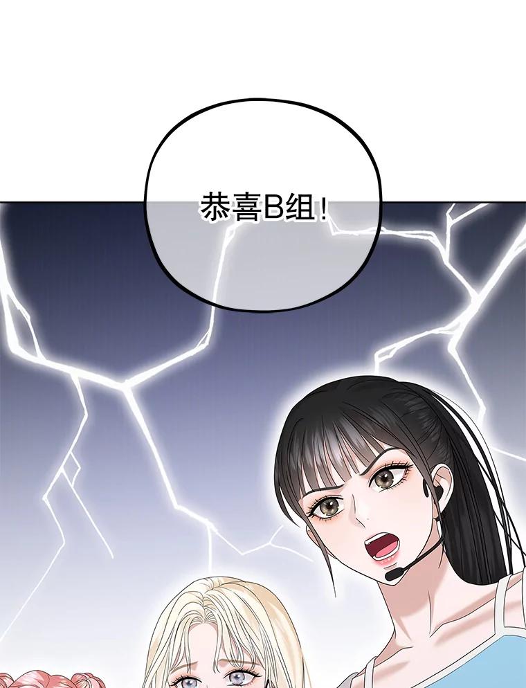 《MAVE：另一个世界》30.困难重重 第91页