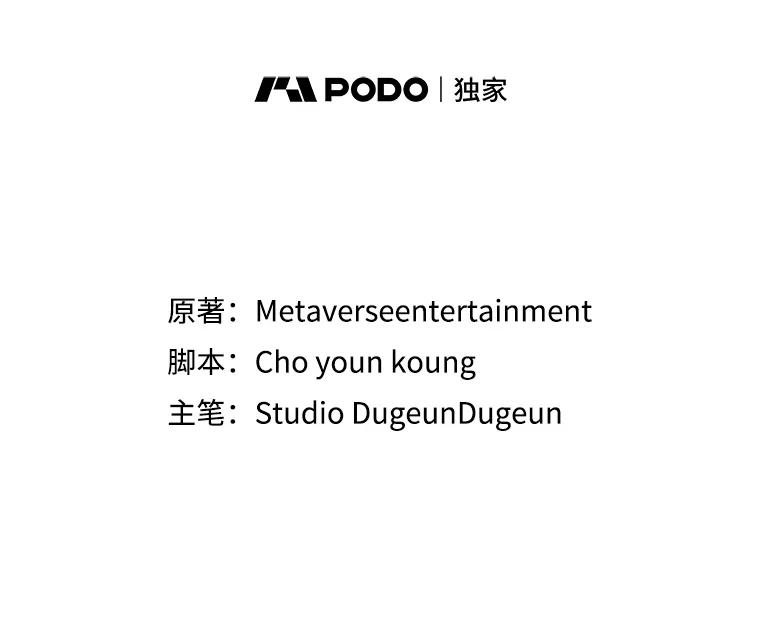 《MAVE：另一个世界》30.困难重重 第39页