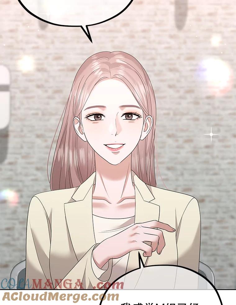 《MAVE：另一个世界》30.困难重重 第9页
