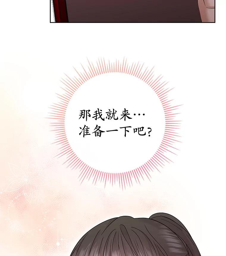 《MAVE：另一个世界》30.困难重重 第36页