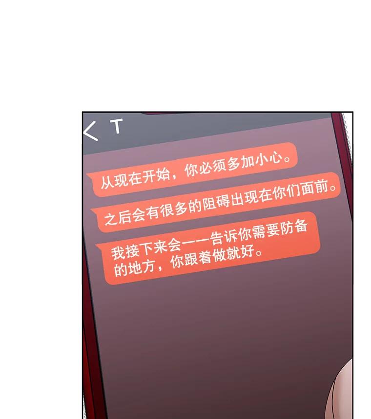 《MAVE：另一个世界》30.困难重重 第35页