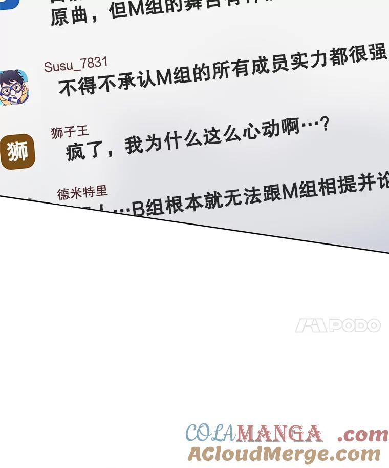《MAVE：另一个世界》30.困难重重 第85页