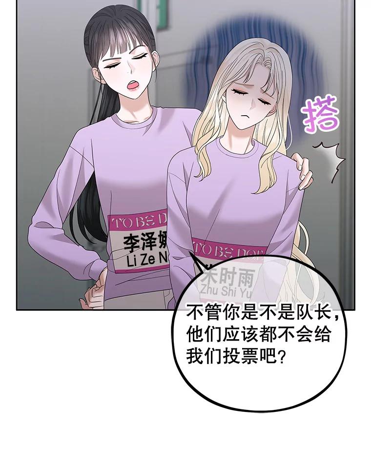 《MAVE：另一个世界》30.困难重重 第26页