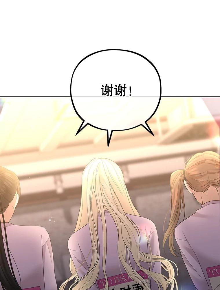 《MAVE：另一个世界》30.困难重重 第12页
