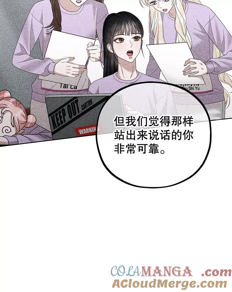 《MAVE：另一个世界》30.困难重重 第21页