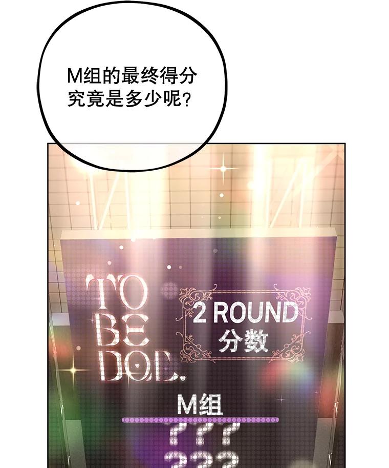 《MAVE：另一个世界》30.困难重重 第86页