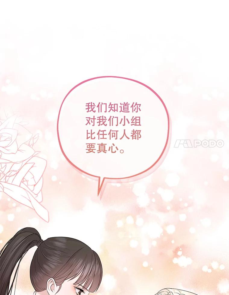 《MAVE：另一个世界》30.困难重重 第27页