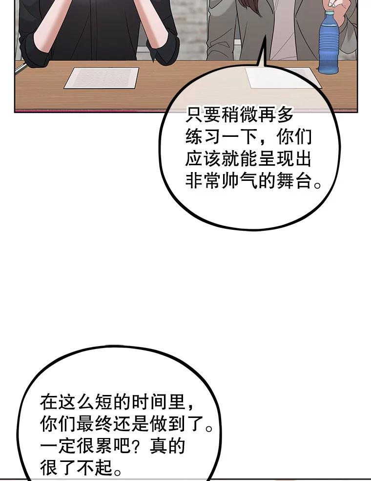 《MAVE：另一个世界》30.困难重重 第8页
