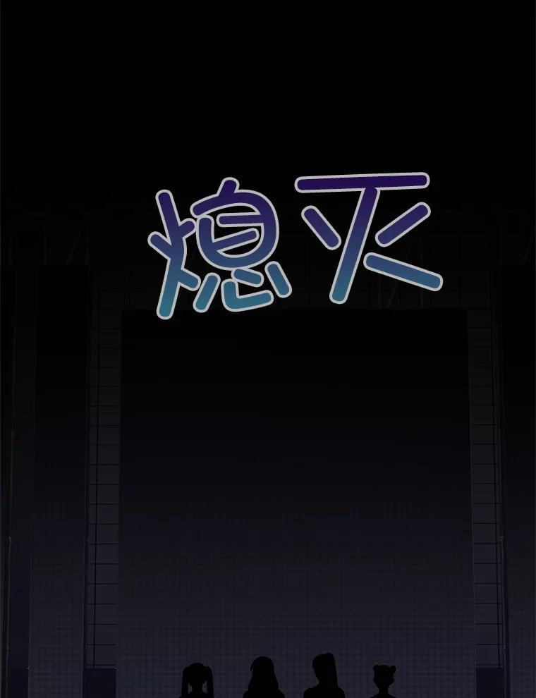 《MAVE：另一个世界》30.困难重重 第70页