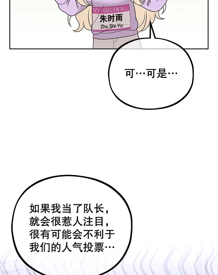 《MAVE：另一个世界》30.困难重重 第23页