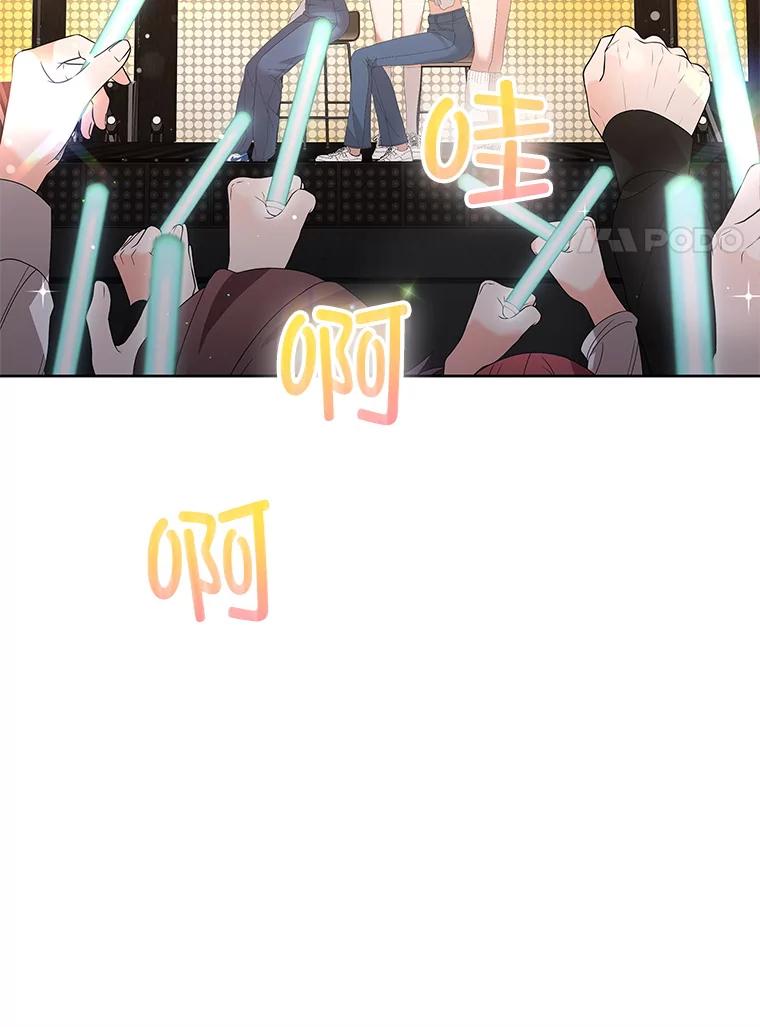 《MAVE：另一个世界》30.困难重重 第82页