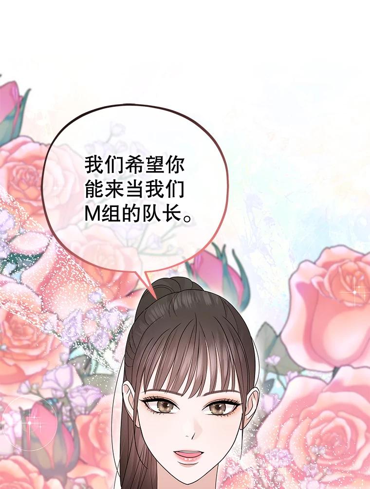 《MAVE：另一个世界》30.困难重重 第15页