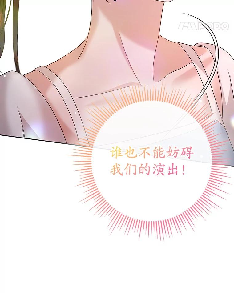 《MAVE：另一个世界》30.困难重重 第66页