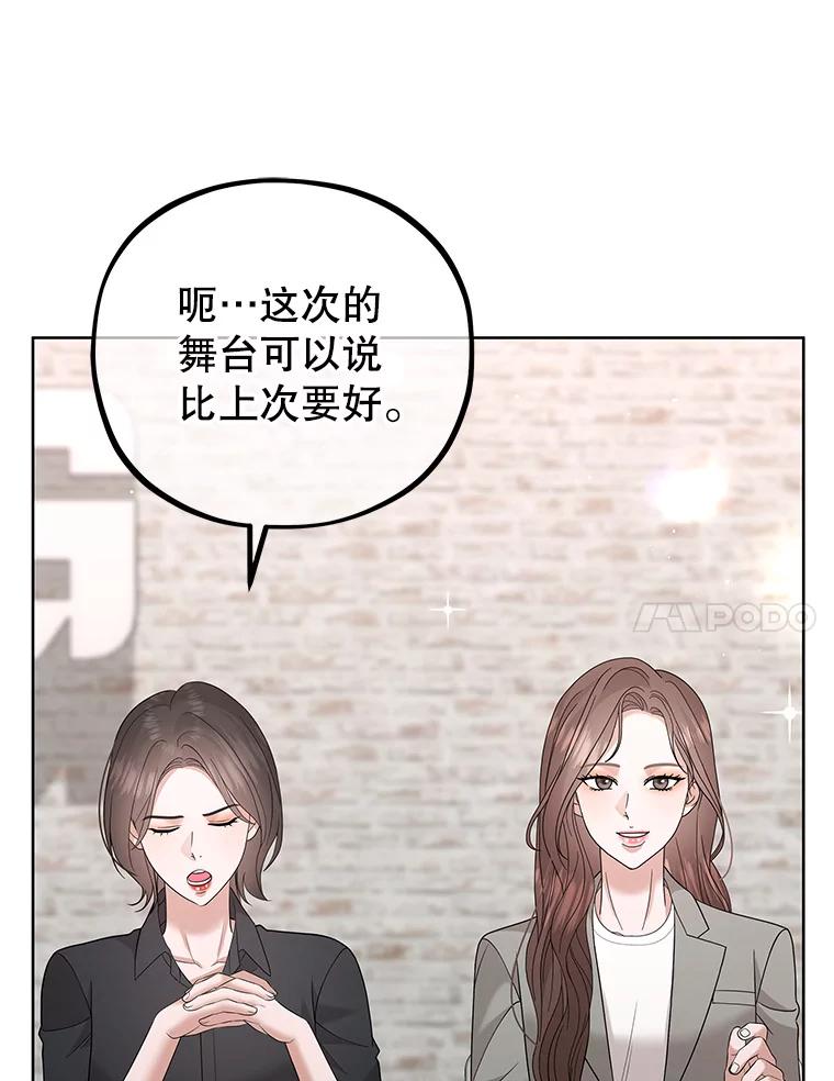 《MAVE：另一个世界》30.困难重重 第7页