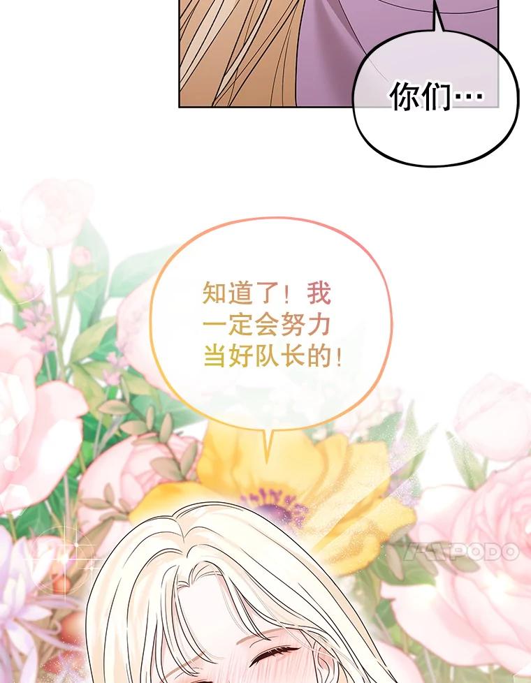 《MAVE：另一个世界》30.困难重重 第30页