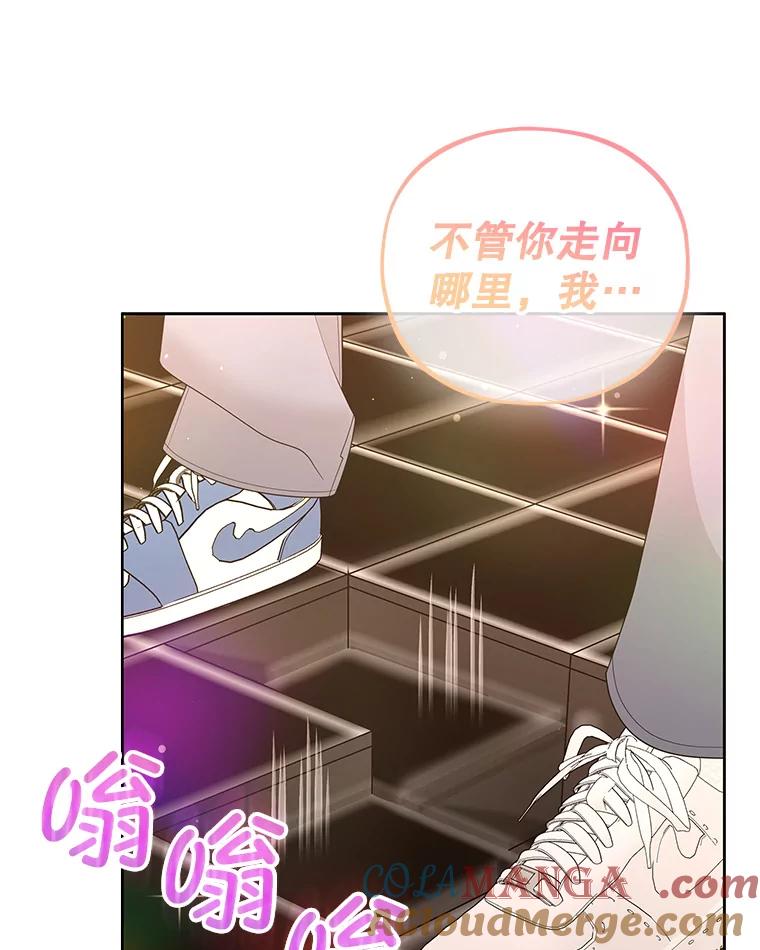 《MAVE：另一个世界》30.困难重重 第57页
