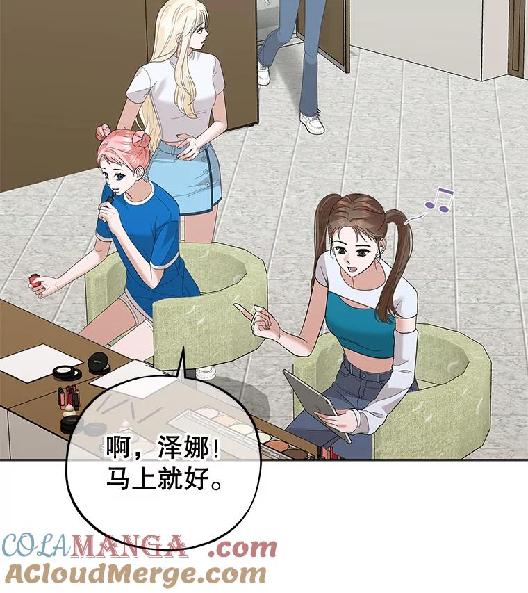 《MAVE：另一个世界》30.困难重重 第41页