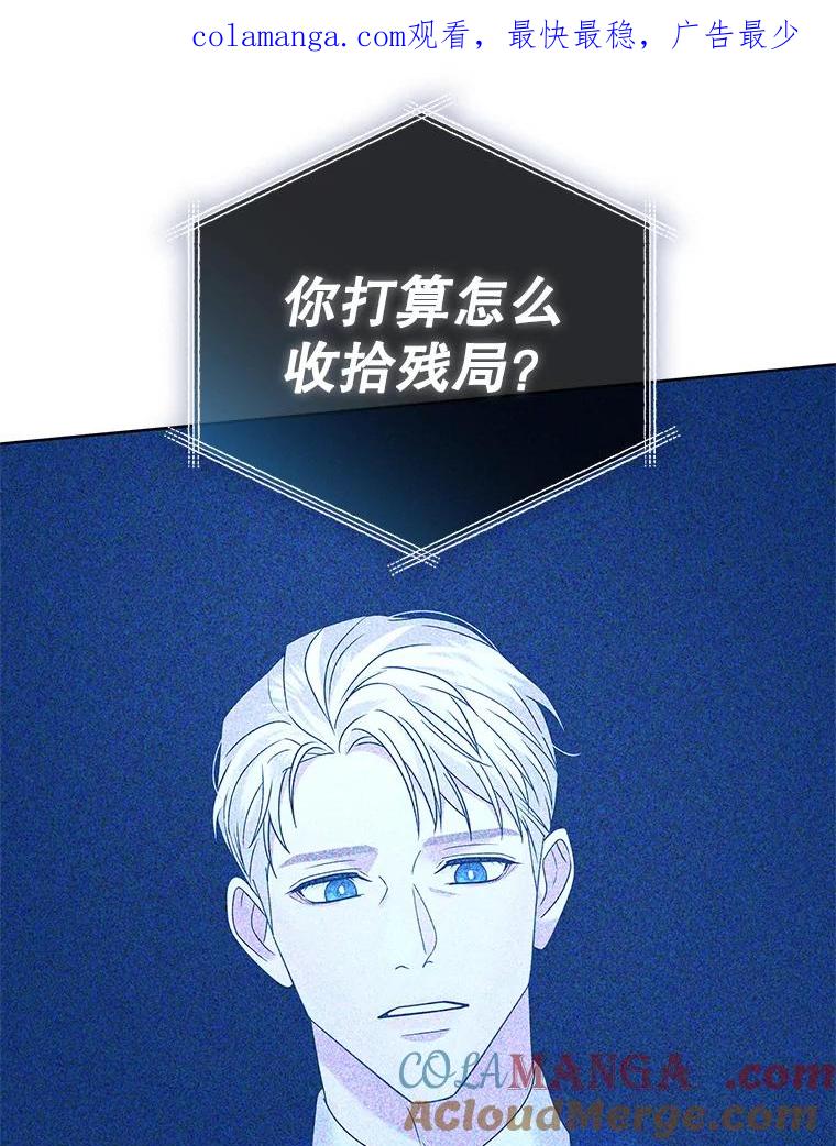 《MAVE：另一个世界》30.困难重重 第1页