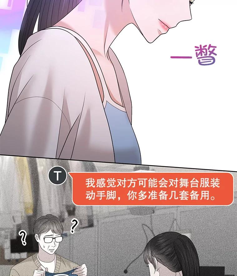 《MAVE：另一个世界》30.困难重重 第43页