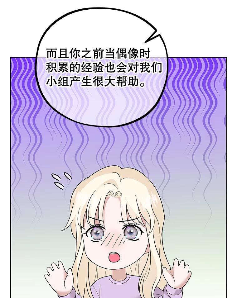《MAVE：另一个世界》30.困难重重 第22页